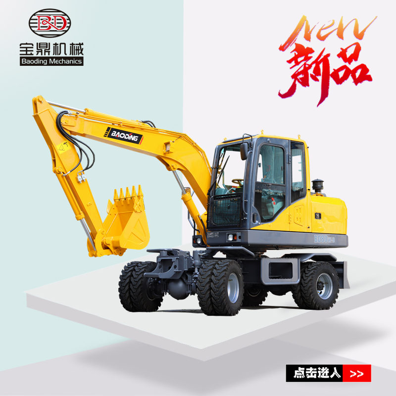 小型輪式挖掘機
