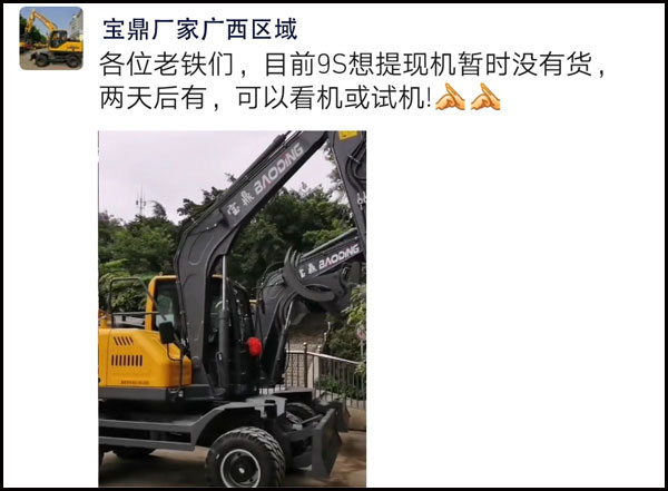 寶鼎抓木機廣西地區(qū)貨源緊張.jpg