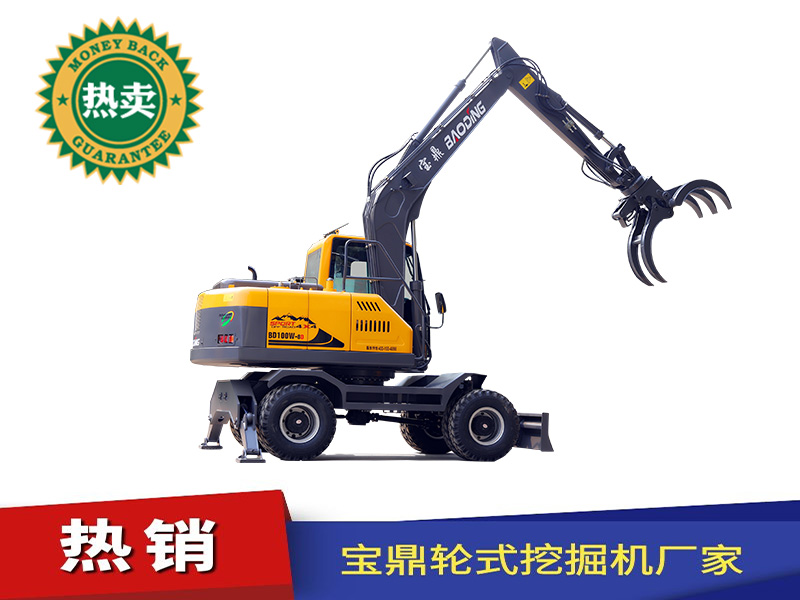 寶鼎100抓木機(jī)