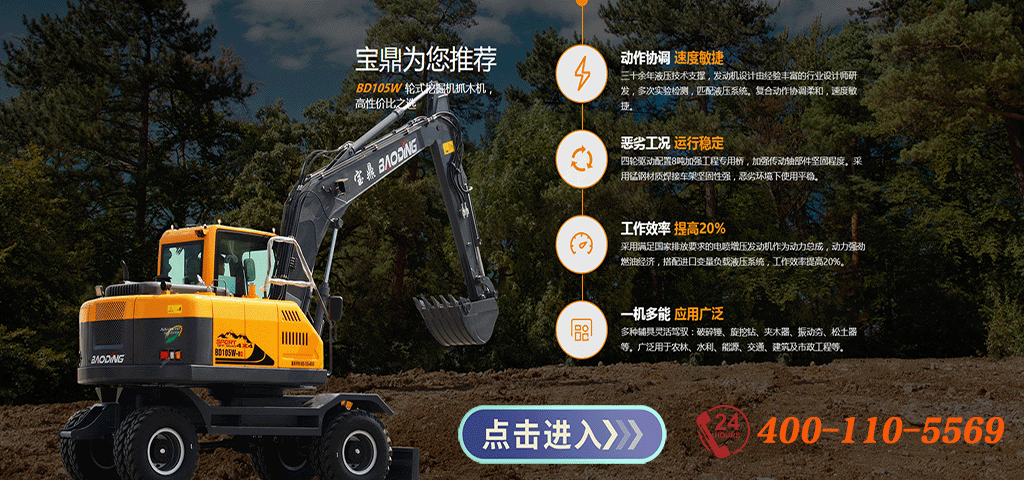 寶鼎廠家新款型號(hào)BD105W-9D輪式挖掘機(jī)
