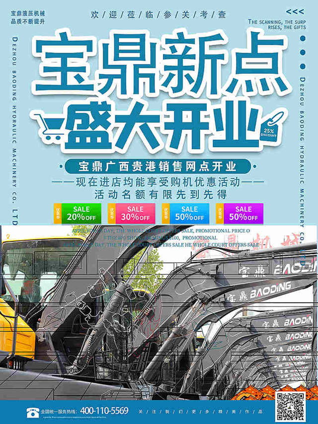 廣西貴港抓木機(jī)銷售網(wǎng)點(diǎn)