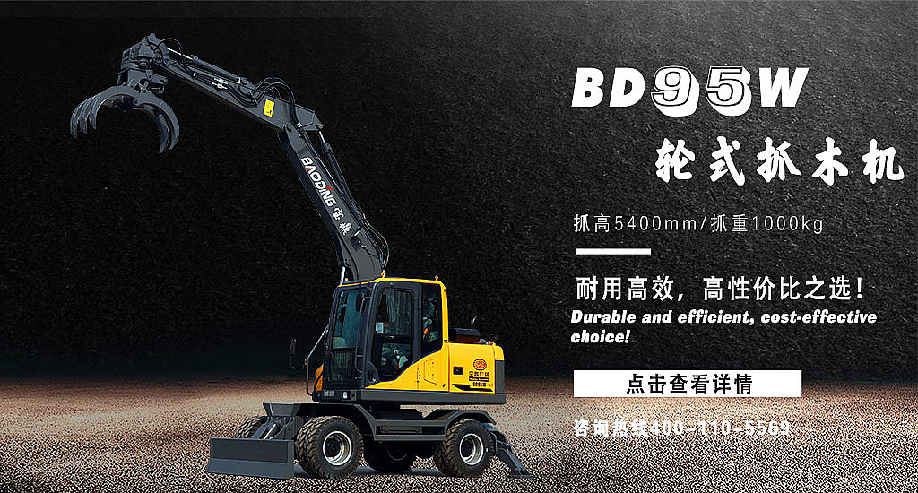 南寧抓木機(jī)銷售95型號(hào)