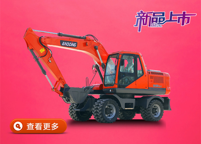 寶鼎150輪式挖掘機(jī)型號