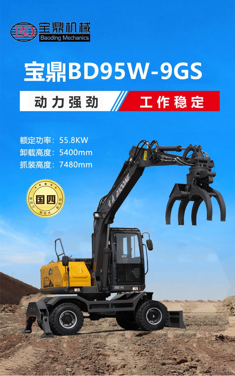 959gs抓木機(jī)_01.jpg
