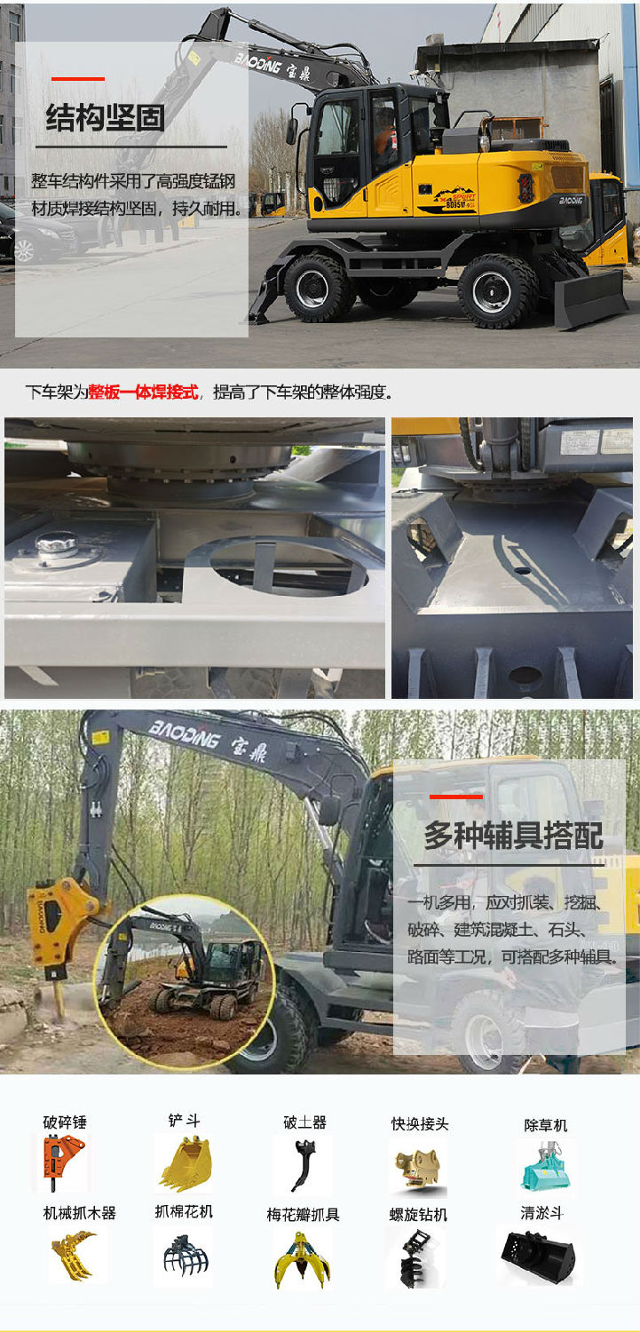 寶鼎95-9GS抓木機(jī)