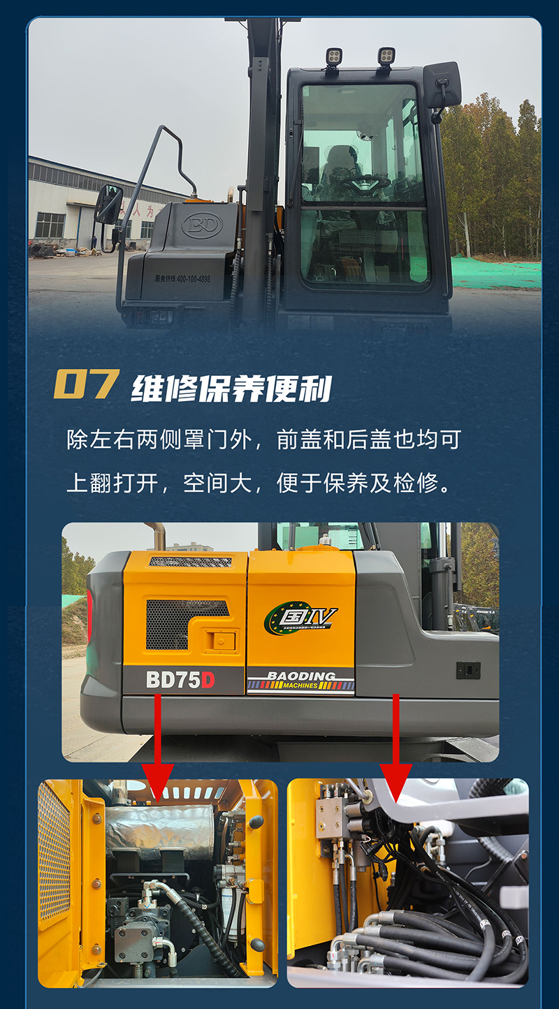寶鼎BD75D輪式挖掘機(jī)