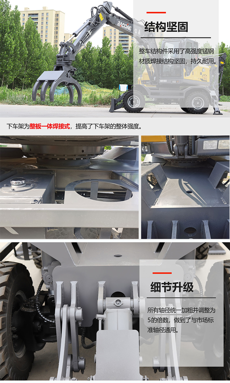 寶鼎BD110E輪式抓木機
