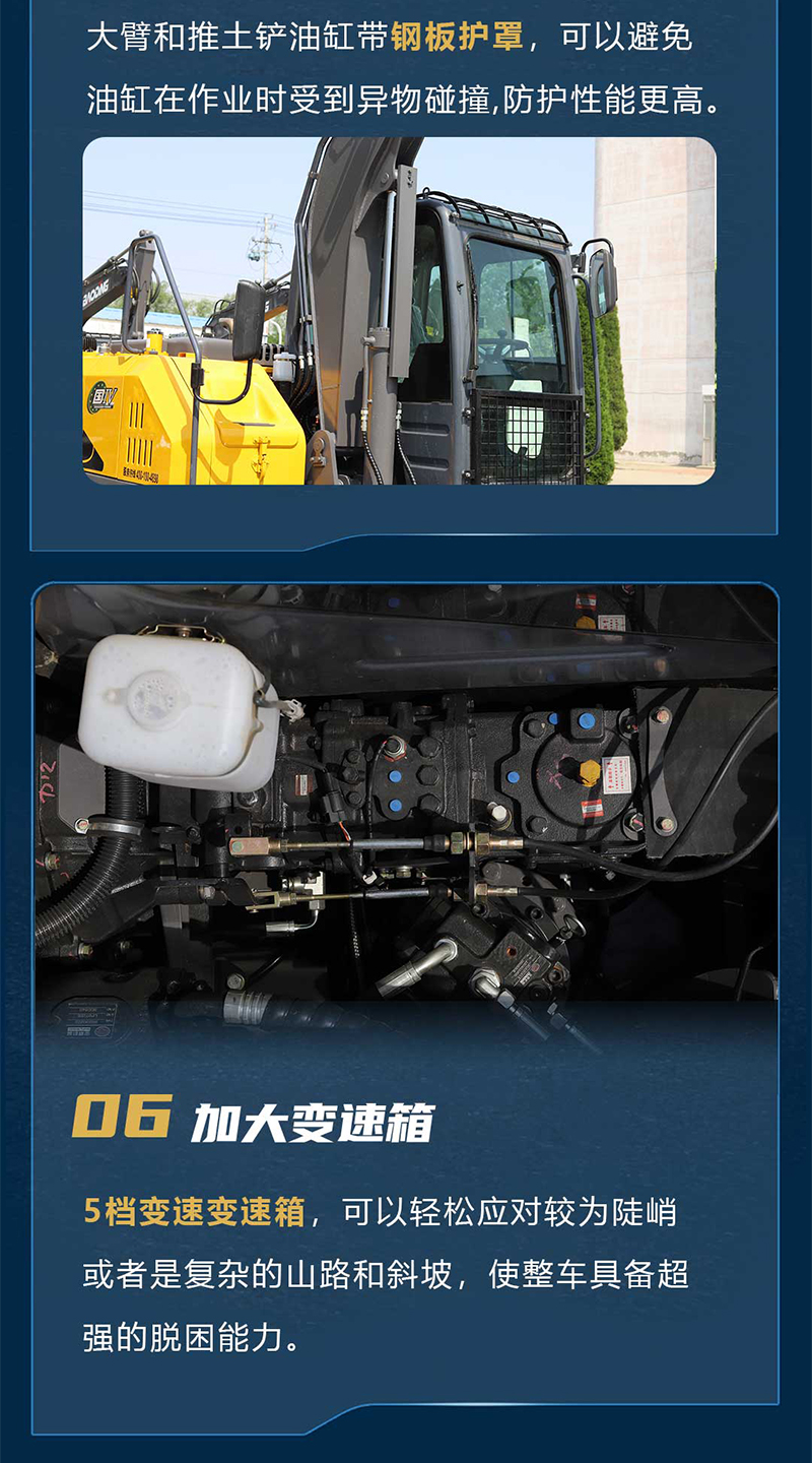 寶鼎BD80挖掘機(jī)