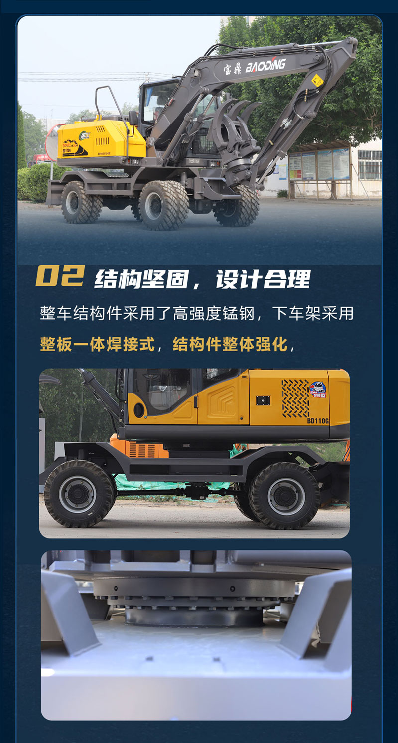 寶鼎80X挖掘機(jī)
