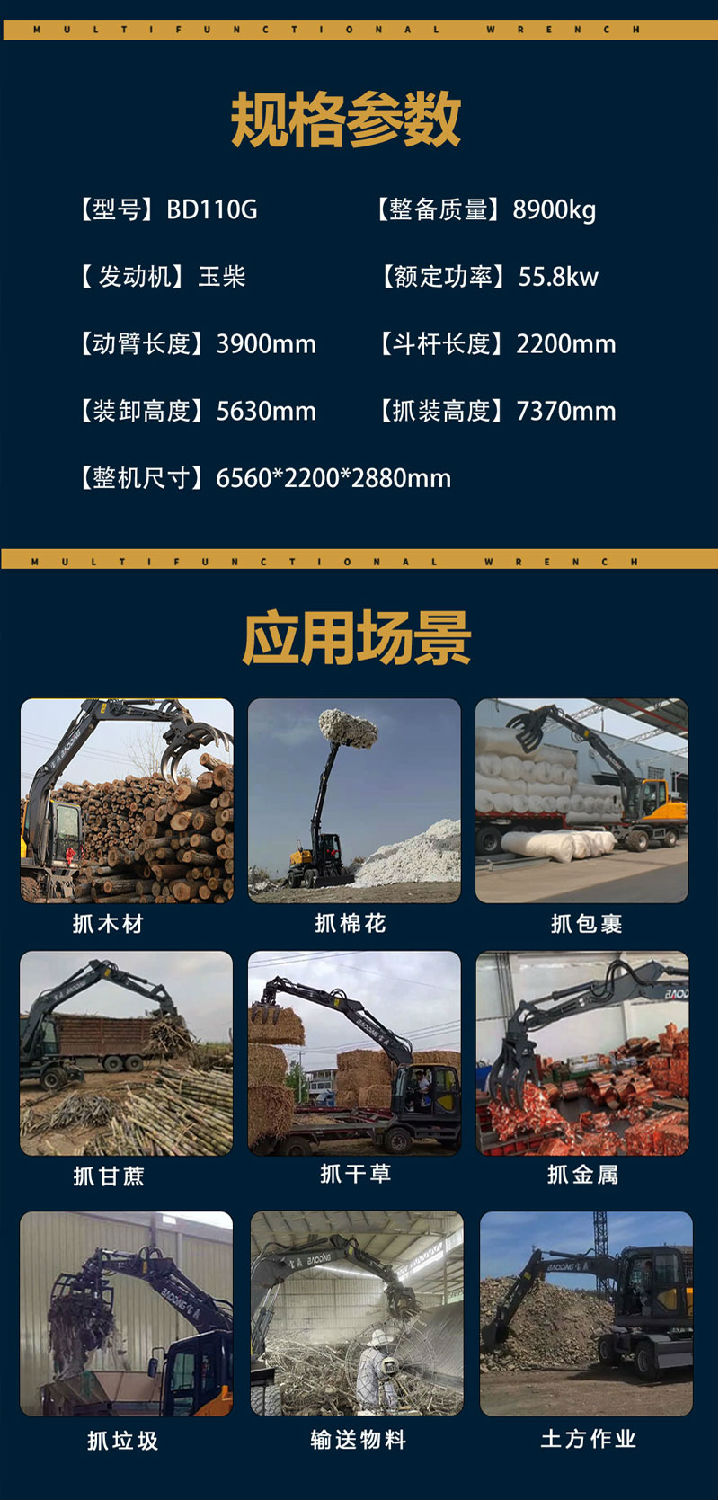 寶鼎80X挖掘機(jī)
