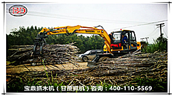 輪式95甘蔗抓裝機(jī)一車難求，寶鼎抓木機(jī)廠家做出調(diào)整