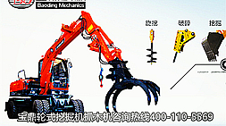 寶鼎輪式挖掘機(jī)不是挖掘機(jī)