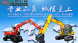 “520”寶鼎反鏟90小型挖掘機(jī)入駐第一工程機(jī)械網(wǎng)向眾人表白