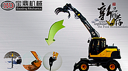 為多用途為生寶鼎發(fā)布新款輪式多用途挖掘機(jī)式抓木機(jī)-寶鼎抓木機(jī)廠家