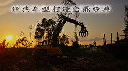 抓木機(jī)市場(chǎng)回溫，寶鼎抓木機(jī)廠家不停歇發(fā)貨