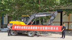寶鼎95輪式挖掘機(jī):別拿我跟作坊貨比價(jià)格！