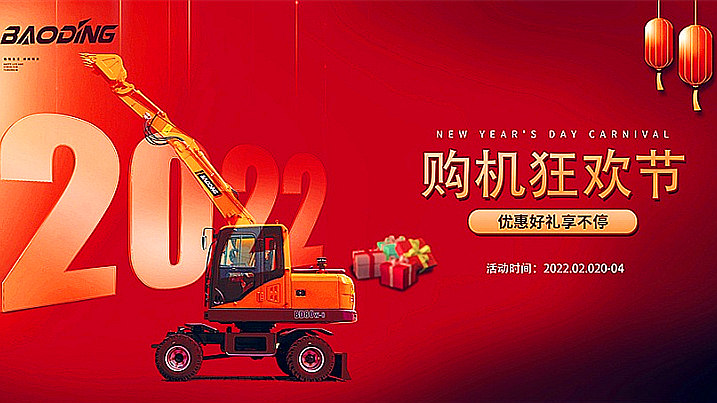 降價促銷-寶鼎輪式挖掘機高配整車現(xiàn)車優(yōu)惠促銷中